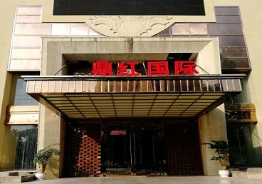 鸠江商务KTV真空哪家最开放-鼎红国际KTV消费价格玩乐点评